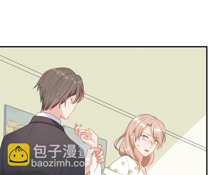 《老公饲养手册》第52话 这个奖励我喜欢 第4页