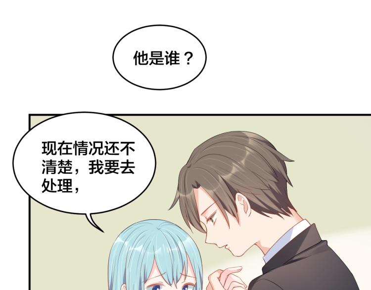 《老公饲养手册》第52话 这个奖励我喜欢 第50页