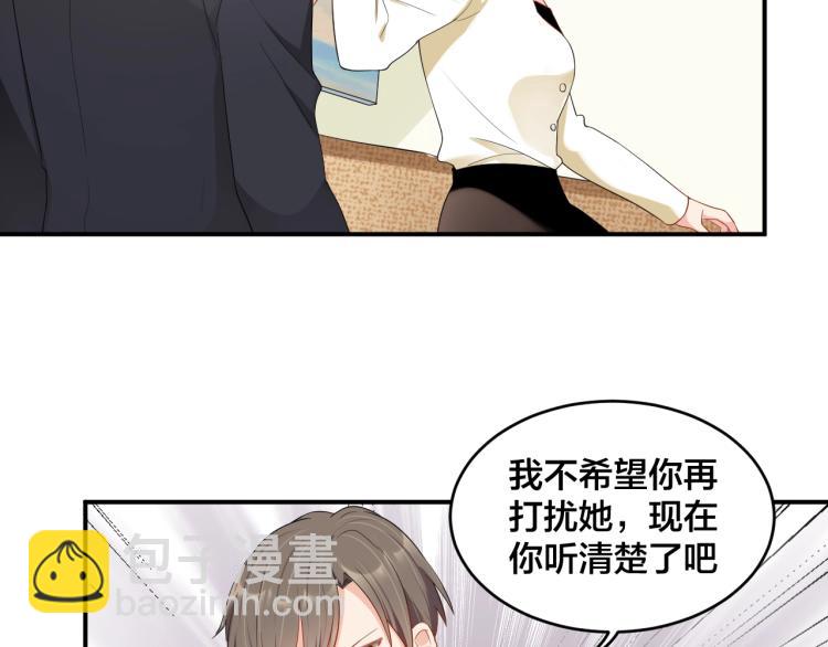 《老公饲养手册》第52话 这个奖励我喜欢 第5页