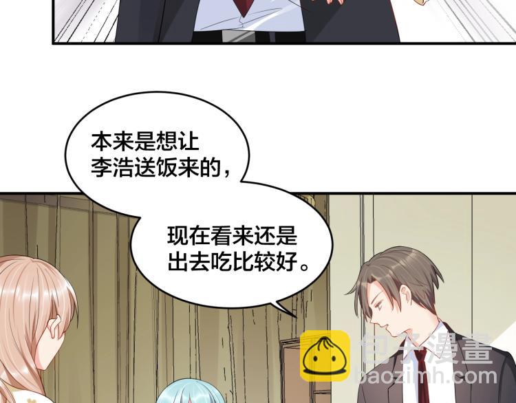 《老公饲养手册》第52话 这个奖励我喜欢 第7页