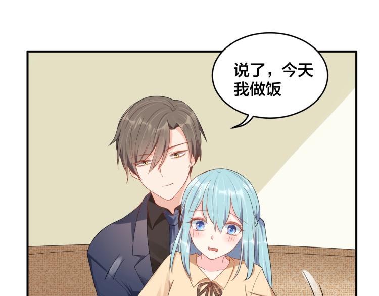 《老公饲养手册》第49话 在一起 第23页