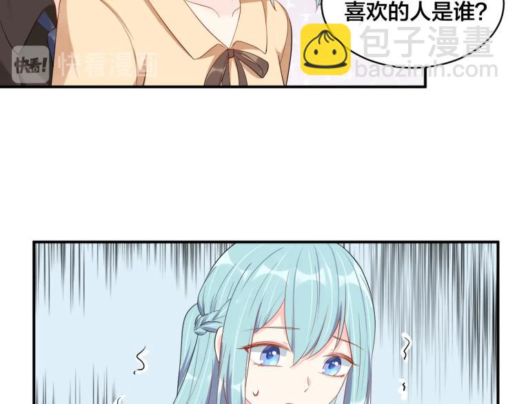 《老公饲养手册》第49话 在一起 第26页