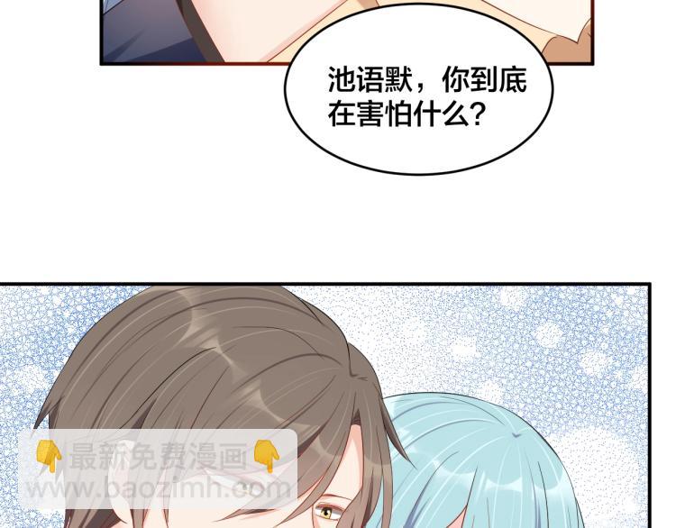 《老公饲养手册》第49话 在一起 第30页