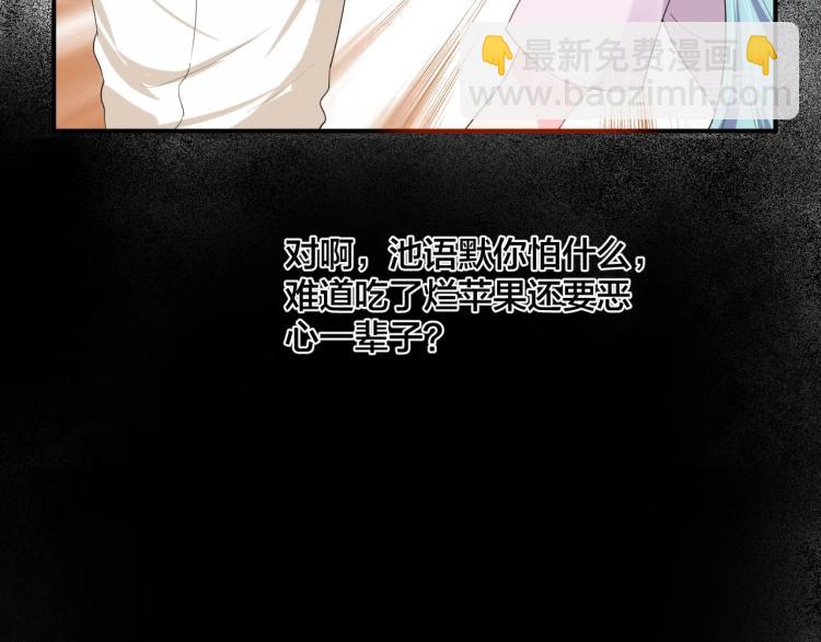 《老公饲养手册》第49话 在一起 第34页