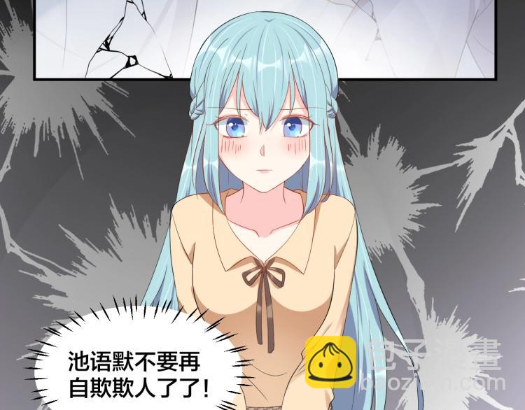 《老公饲养手册》第49话 在一起 第36页