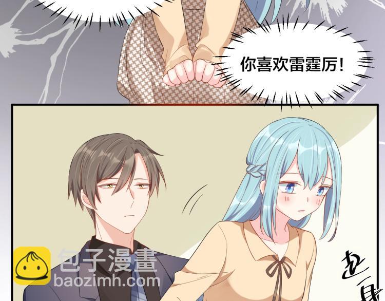 《老公饲养手册》第49话 在一起 第37页