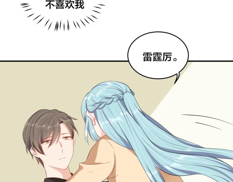 《老公饲养手册》第49话 在一起 第40页