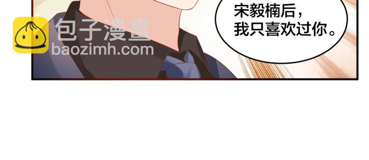 《老公饲养手册》第49话 在一起 第45页