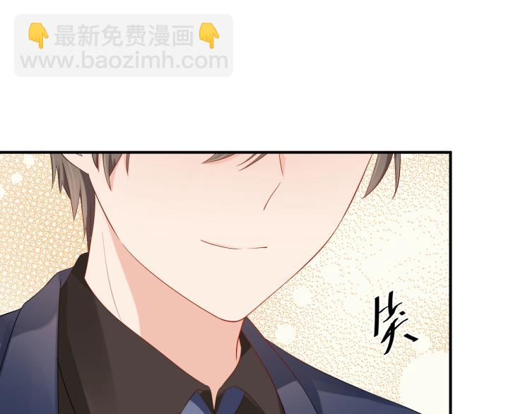 《老公饲养手册》第49话 在一起 第46页