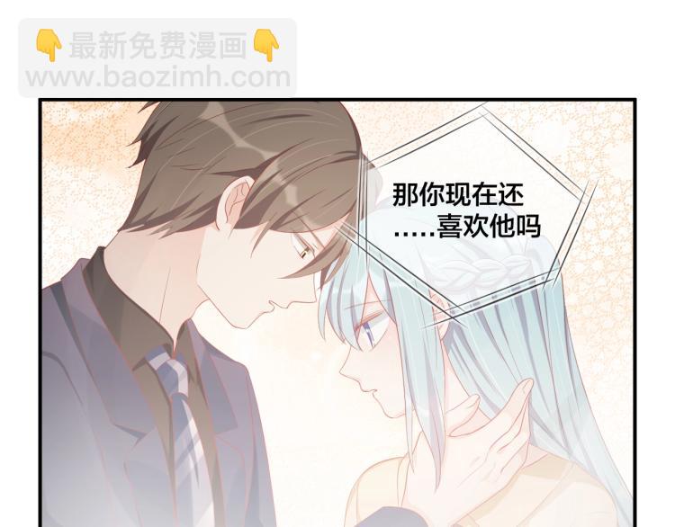 《老公饲养手册》第49话 在一起 第4页