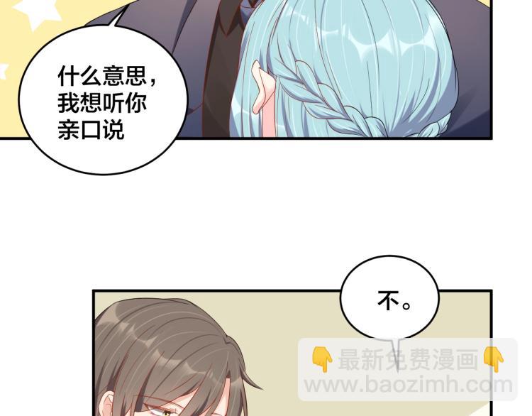 《老公饲养手册》第49话 在一起 第7页