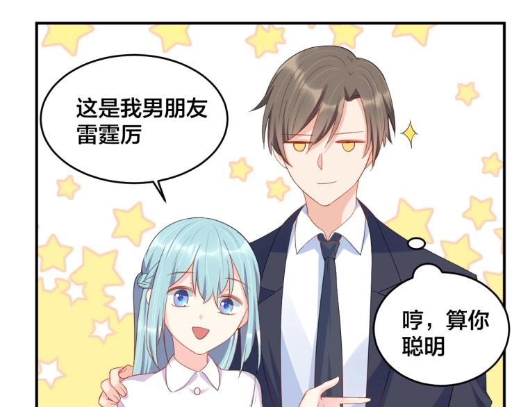 《老公饲养手册》第50话 谢谢你爱我 第15页