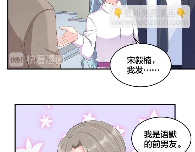 《老公饲养手册》第50话 谢谢你爱我 第19页