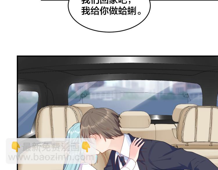 《老公饲养手册》第50话 谢谢你爱我 第42页