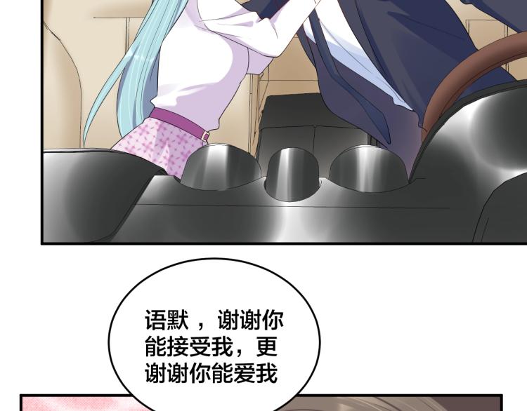 《老公饲养手册》第50话 谢谢你爱我 第43页