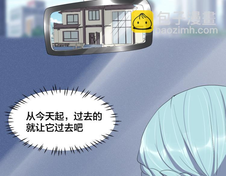 《老公饲养手册》第50话 谢谢你爱我 第47页