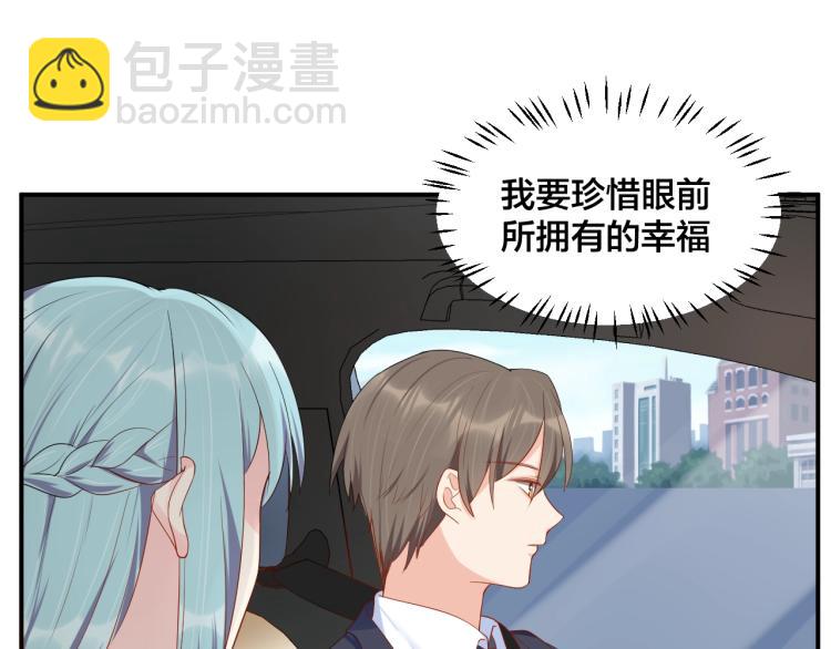 《老公饲养手册》第50话 谢谢你爱我 第49页