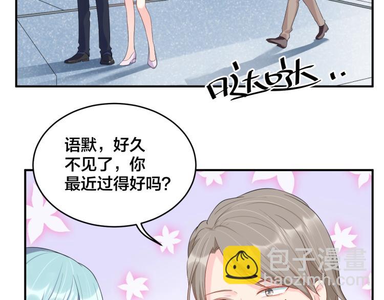 《老公饲养手册》第50话 谢谢你爱我 第5页