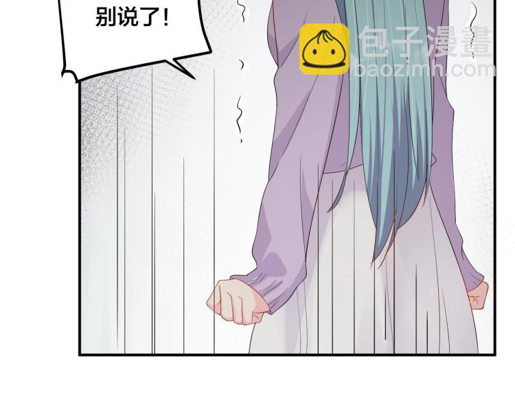 《老公饲养手册》第53话 我喜欢你 第12页