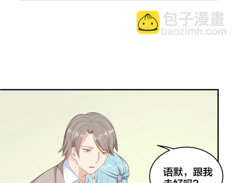 《老公饲养手册》第53话 我喜欢你 第21页
