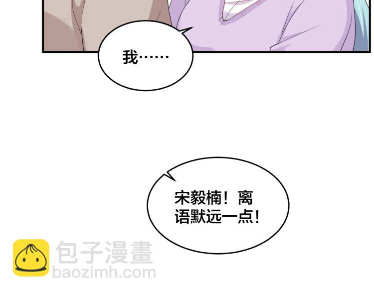 《老公饲养手册》第53话 我喜欢你 第24页