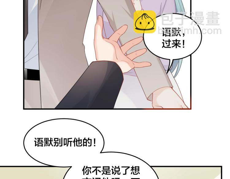 《老公饲养手册》第53话 我喜欢你 第32页