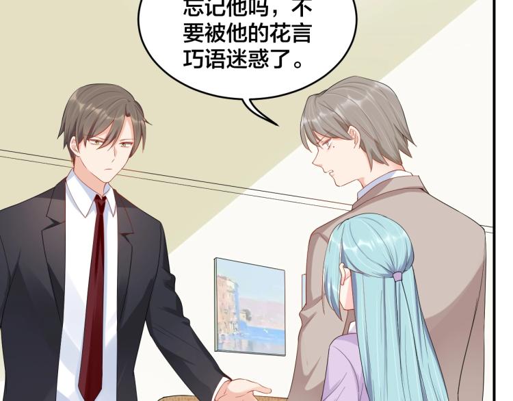《老公饲养手册》第53话 我喜欢你 第33页