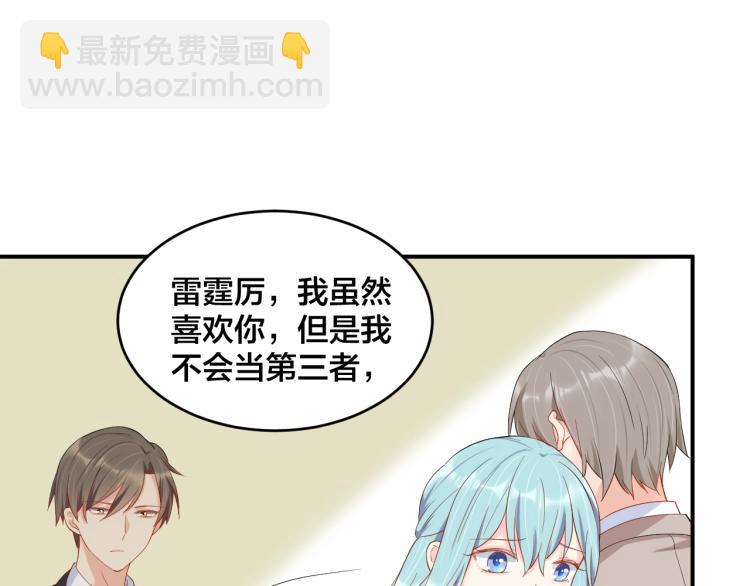 《老公饲养手册》第53话 我喜欢你 第36页