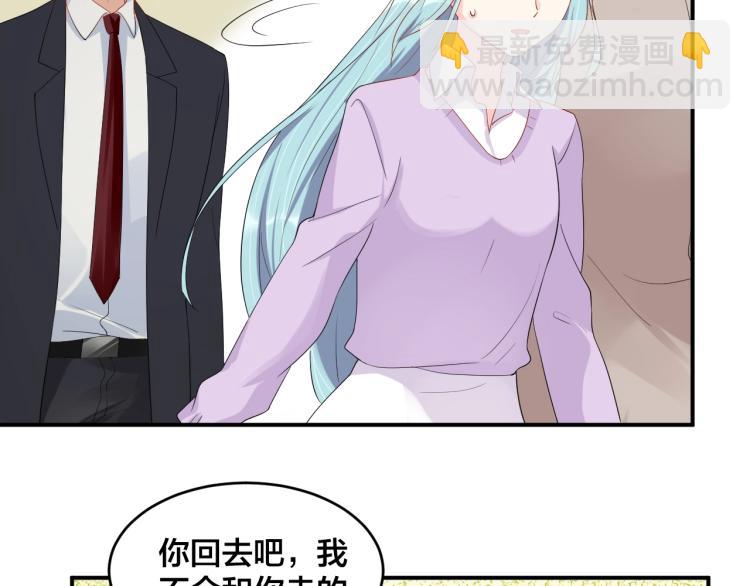 《老公饲养手册》第53话 我喜欢你 第37页