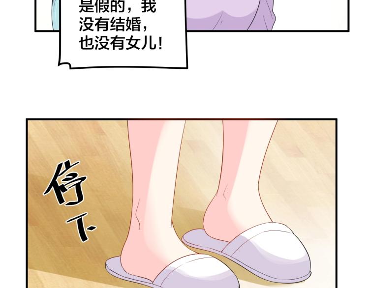 《老公饲养手册》第53话 我喜欢你 第39页