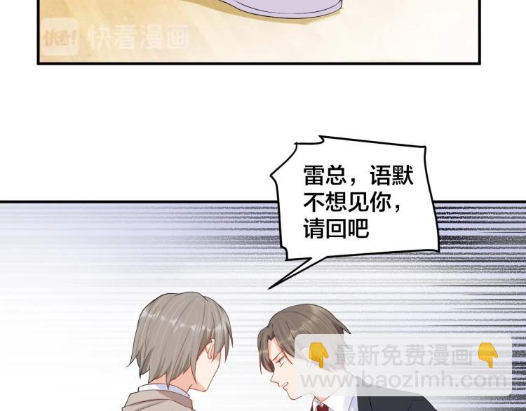 《老公饲养手册》第53话 我喜欢你 第40页