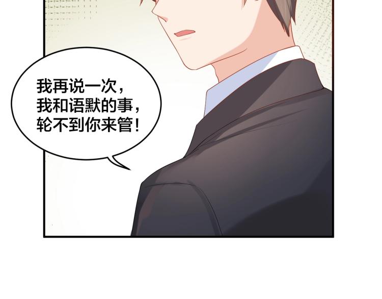 《老公饲养手册》第53话 我喜欢你 第50页