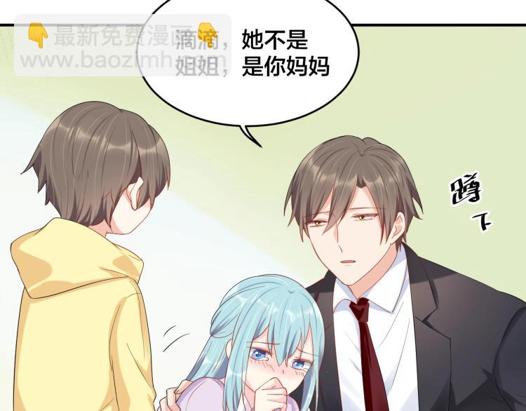 《老公饲养手册》完结篇 完美的婚礼 第12页
