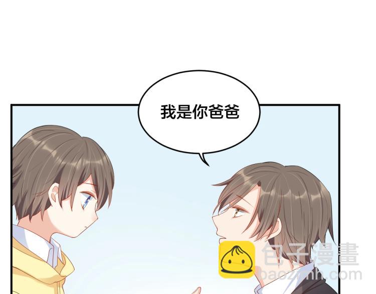 《老公饲养手册》完结篇 完美的婚礼 第14页