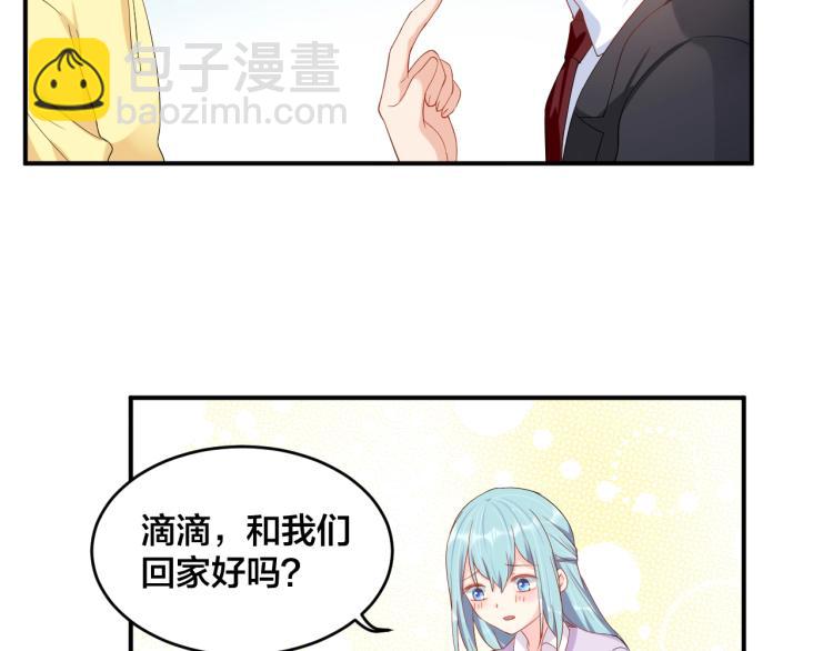 《老公饲养手册》完结篇 完美的婚礼 第15页