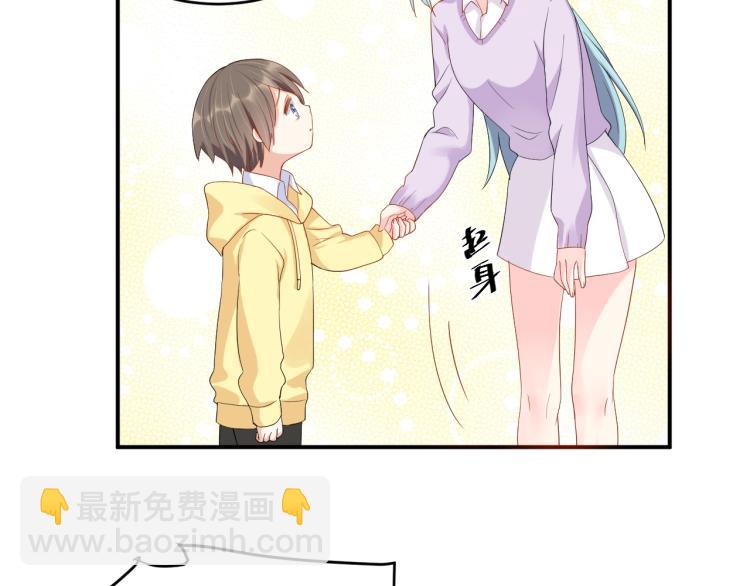 《老公饲养手册》完结篇 完美的婚礼 第16页