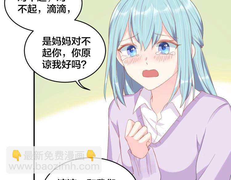 《老公饲养手册》完结篇 完美的婚礼 第19页