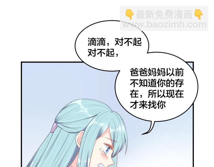《老公饲养手册》完结篇 完美的婚礼 第22页
