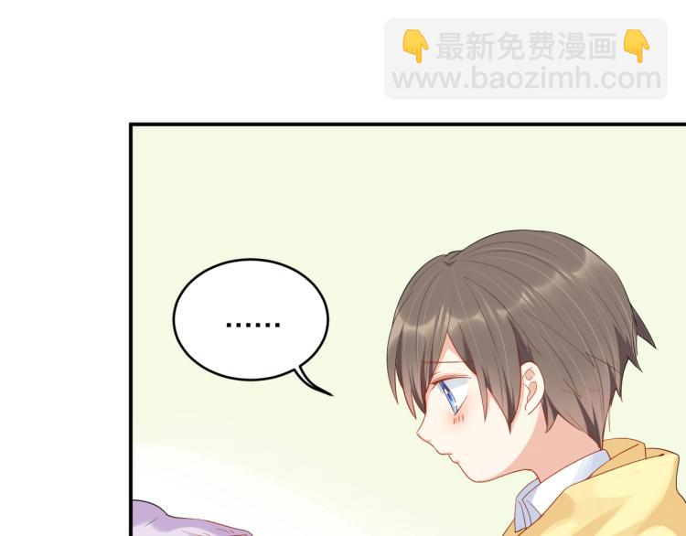 《老公饲养手册》完结篇 完美的婚礼 第25页
