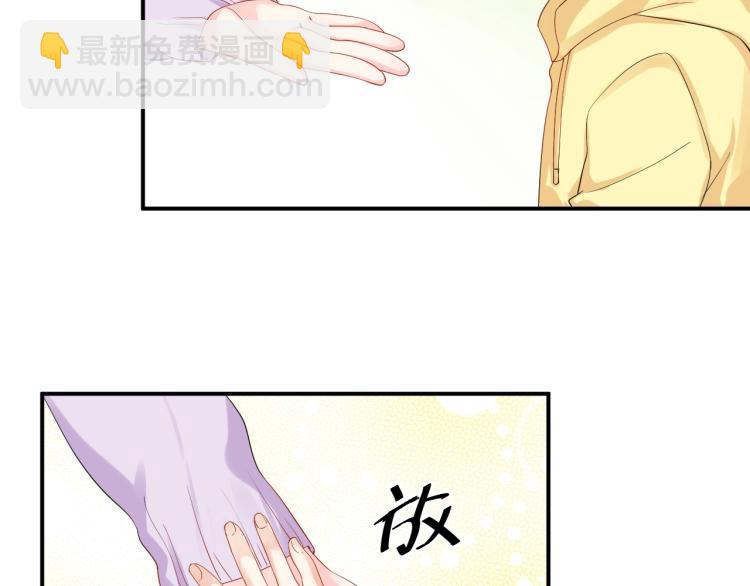 《老公饲养手册》完结篇 完美的婚礼 第26页