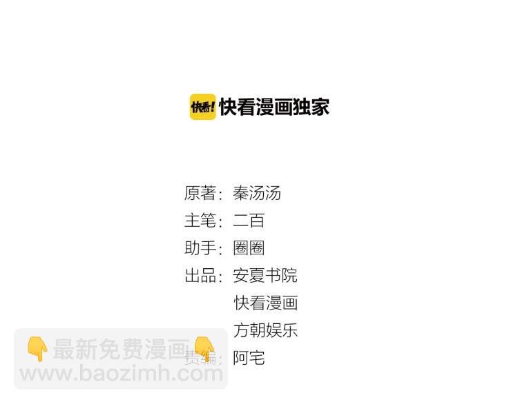 《老公饲养手册》完结篇 完美的婚礼 第2页