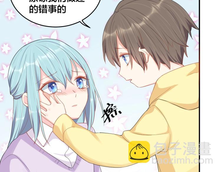 《老公饲养手册》完结篇 完美的婚礼 第9页