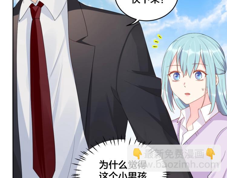 《老公饲养手册》第54话 我的孩子？！ 第10页