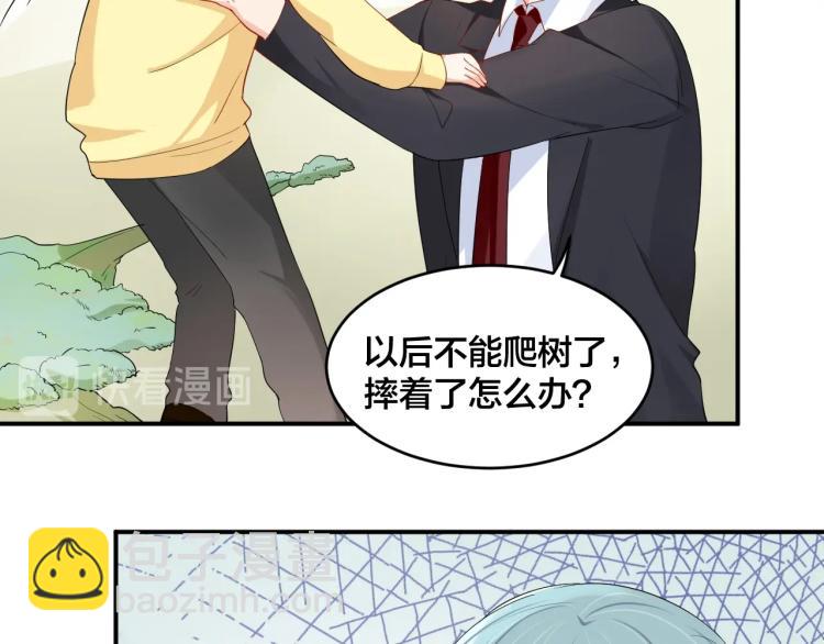 《老公饲养手册》第54话 我的孩子？！ 第12页