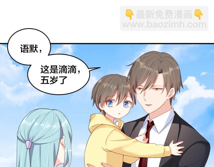 《老公饲养手册》第54话 我的孩子？！ 第14页