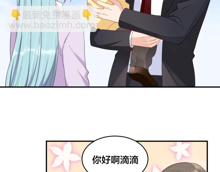 《老公饲养手册》第54话 我的孩子？！ 第15页