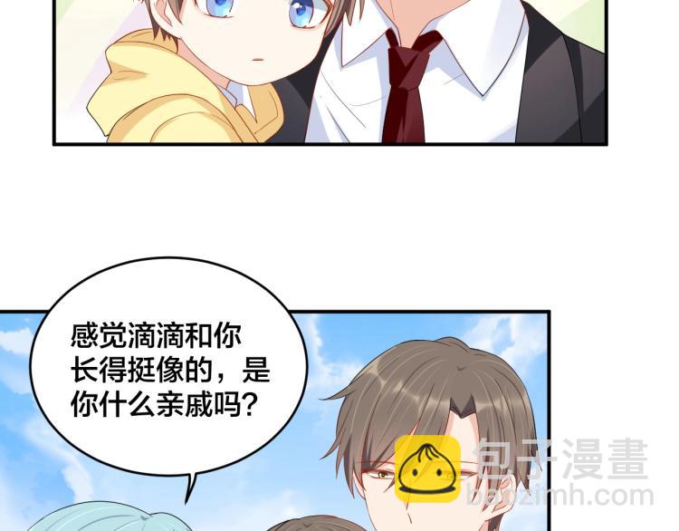 《老公饲养手册》第54话 我的孩子？！ 第18页