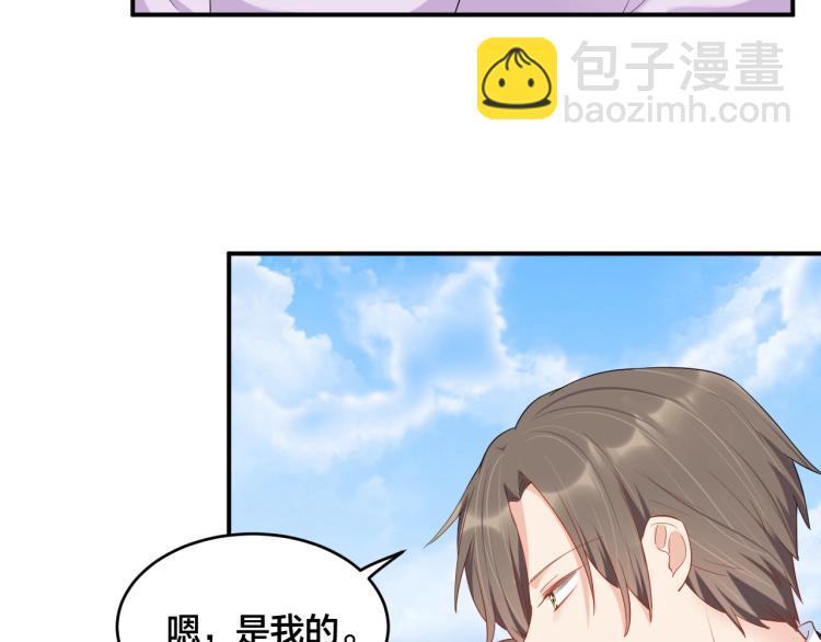 《老公饲养手册》第54话 我的孩子？！ 第21页