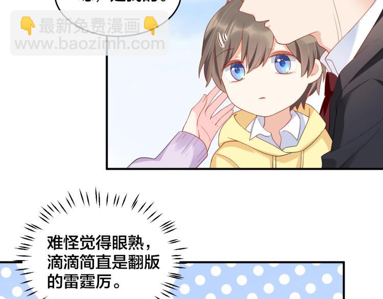 《老公饲养手册》第54话 我的孩子？！ 第22页