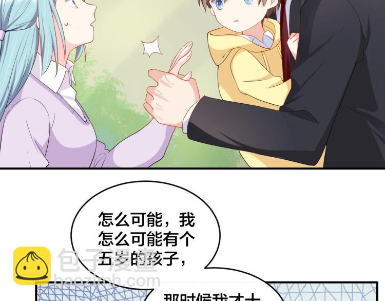 《老公饲养手册》第54话 我的孩子？！ 第25页